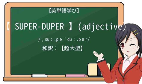 英語「dupe」の意味・使い方・読み方 .